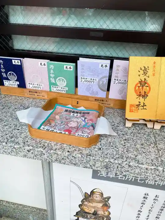 浅草神社の御朱印帳