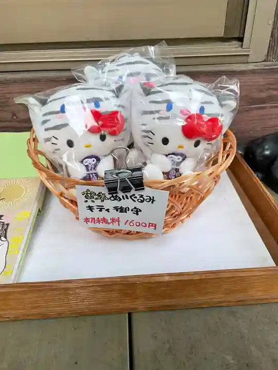 成田熊野神社のお守り