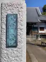 円乗院のその他建物