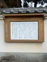 菅生寺(奈良県)