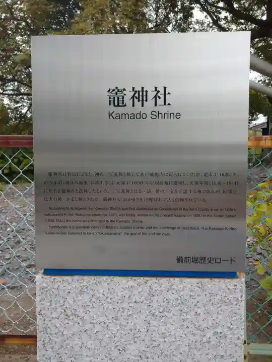 竃神社(茨城県)