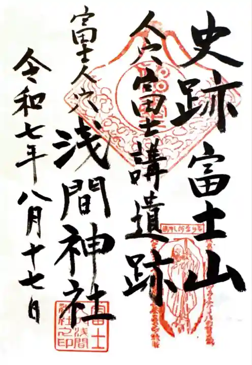 人穴浅間神社(静岡県)