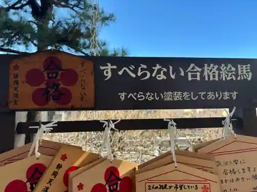 静岡天満宮(静岡県)