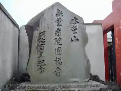 円福寺のその他建物