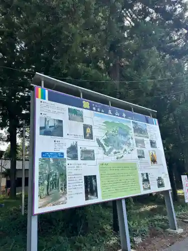 立山寺のその他建物