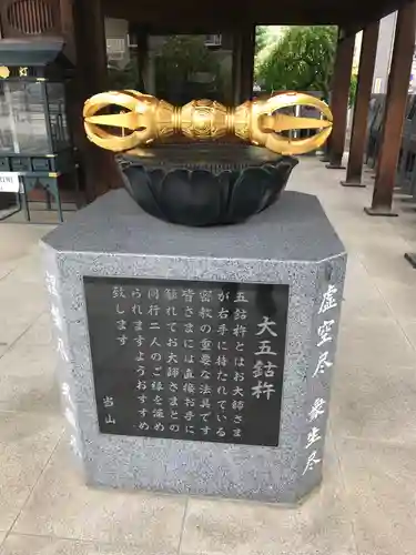 成田山川越別院のその他建物