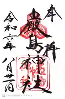 厳島神社(広島県)