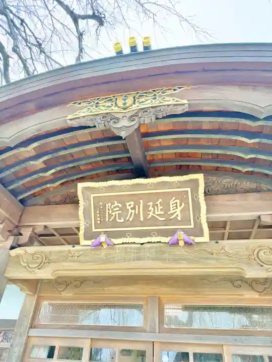 身照寺の{uncategorized: "未分類", other: "その他", undefined: "問題あり", building: "その他建物", grave: "お墓", sacred_gate: "鳥居", guardian: "狛犬", statue: "像", buddha: "仏像", history: "歴史", nature: "自然", garden: "庭園", animal: "動物", pagoda: "塔", temizu: "手水舎", mountain_gate: "山門・神門", sanctuary: "本殿・本堂", subordinate: "末社・摂社", art: "芸術", scenery: "景色", jizo: "地蔵", ema: "絵馬", goshuin: "御朱印", omikuji: "おみくじ", items: "授与品その他", amulet: "お守り", goshuincho: "御朱印帳", eats: "食事", festival: "お祭り", votive_dance: "神楽", shichigosan: "七五三参", wedding: "結婚式", experience: "体験その他", initially: "初詣", around: "周辺", anti_infection: "感染症対策"}