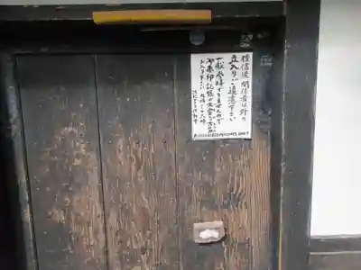 龍峰院(神奈川県)