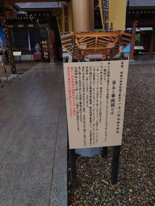 大杉神社のその他建物