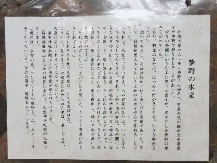 氷室神社のその他建物