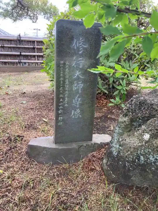 寳藏院(神奈川県)