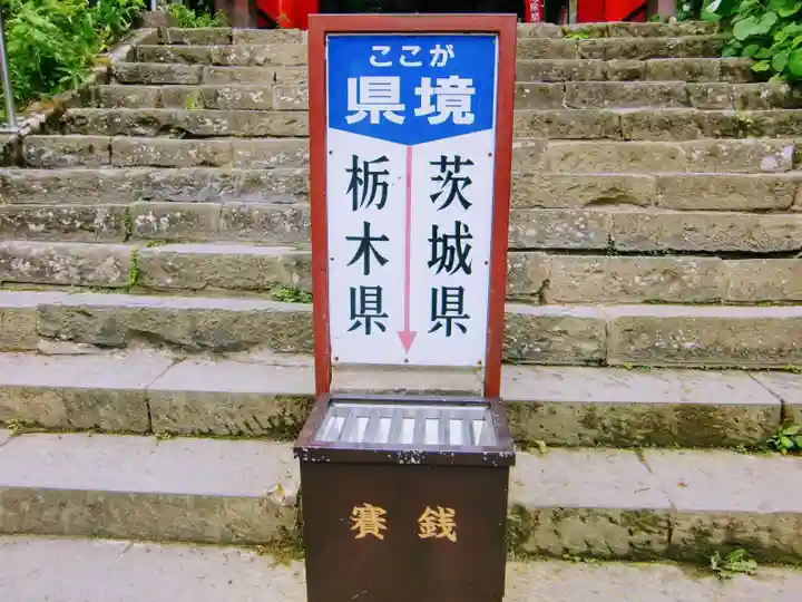 鷲子山上神社のその他建物