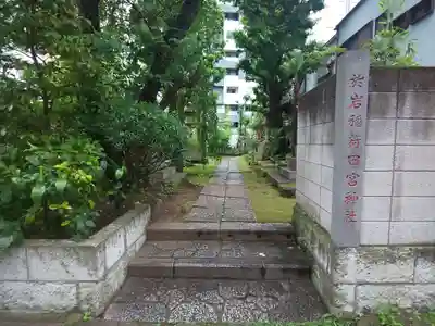 於岩稲荷田宮神社のその他建物