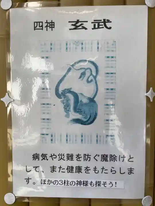 新羅神社のその他建物