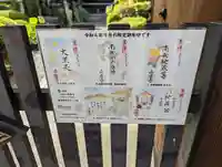 西蓮寺(京都府)