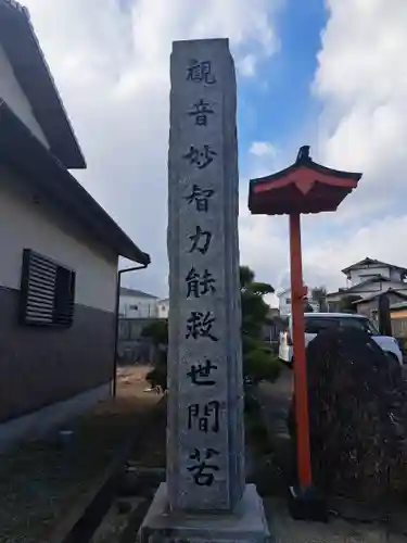 宗像観音寺の建物その他