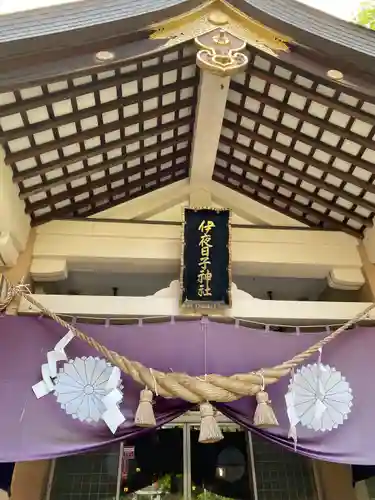 彌彦神社　(伊夜日子神社)の本殿・本堂
