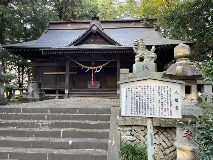 吉田八幡宮(栃木県)