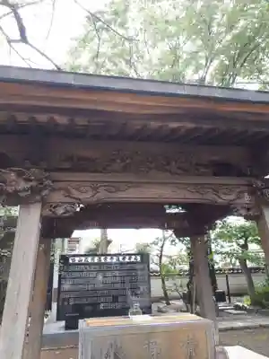 蓮馨寺の手水舎