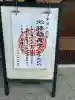 東京羽田 穴守稲荷神社(東京都)