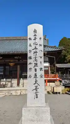 本圀寺(京都府)