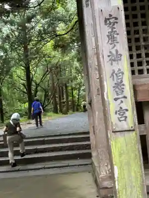 倭文神社(鳥取県)