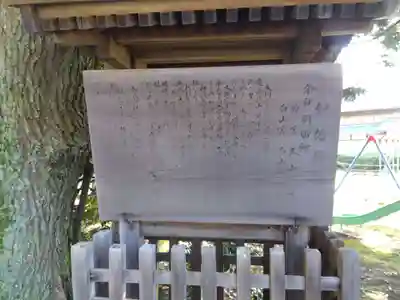 紀倍神社(福井県)