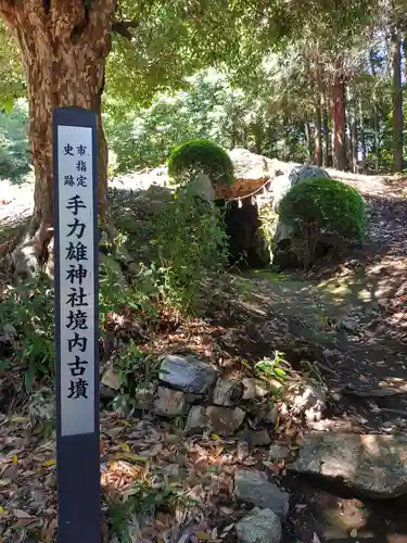 手力雄神社のその他建物