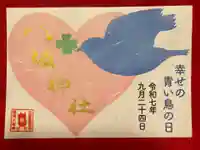 鹿角八坂神社の御朱印