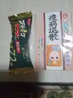 妙見寺の授与品その他