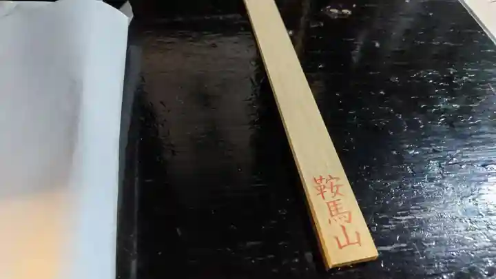 鞍馬寺(京都府)