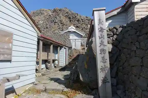 鳥海山大物忌神社本社の建物その他