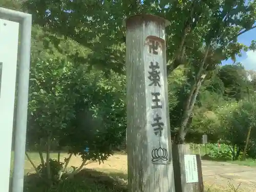 薬王寺のその他建物