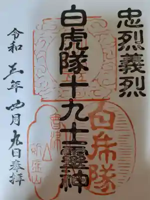 直書きの御朱印です。宇賀神堂の隣の売店で頂きました。売店のお姉さんに入口で頂いた物と違うので聞いたところ、この御朱印が“宇賀神堂”の物との事です。