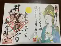 観音精舎(三重県)