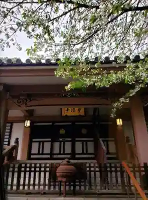 宝福寺(東京都)
