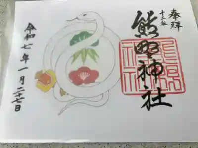 熊野神社(東京都)