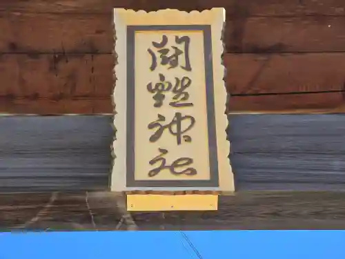 闘鶏神社(和歌山県)