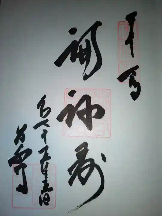 永福寺(東京都)