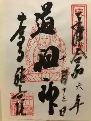 中尊寺(岩手県)