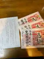 笠間稲荷神社の{uncategorized: "未分類", other: "その他", undefined: "問題あり", building: "その他建物", grave: "お墓", sacred_gate: "鳥居", guardian: "狛犬", statue: "像", buddha: "仏像", history: "歴史", nature: "自然", garden: "庭園", animal: "動物", pagoda: "塔", temizu: "手水舎", mountain_gate: "山門・神門", sanctuary: "本殿・本堂", subordinate: "末社・摂社", art: "芸術", scenery: "景色", jizo: "地蔵", ema: "絵馬", goshuin: "御朱印", omikuji: "おみくじ", items: "授与品その他", amulet: "お守り", goshuincho: "御朱印帳", eats: "食事", festival: "お祭り", votive_dance: "神楽", shichigosan: "七五三参", wedding: "結婚式", experience: "体験その他", initially: "初詣", around: "周辺", anti_infection: "感染症対策"}