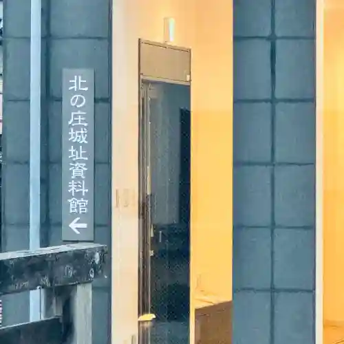 柴田神社(福井県)