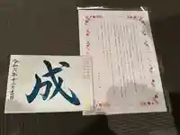 諫早神社(九州総守護 四面宮)(長崎県)