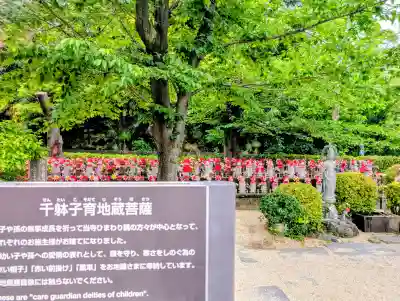 西向聖観世音菩薩(東京都)