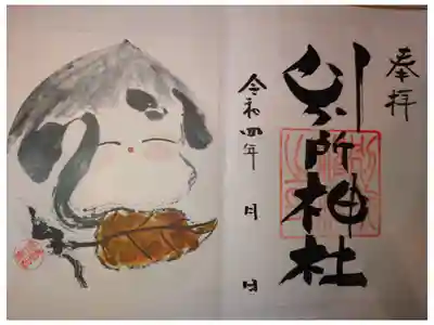 イラスト付き書き置きセルフ