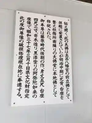 土呂八幡宮の歴史