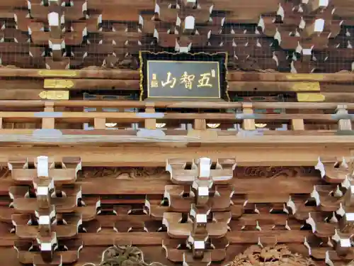 西新井大師総持寺(東京都)