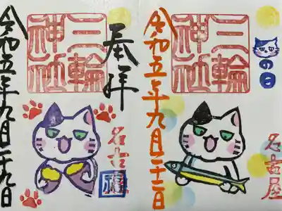 三輪神社(愛知県)