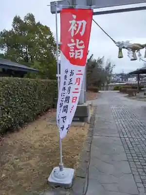 滑川神社 - 仕事と子どもの守り神のその他建物